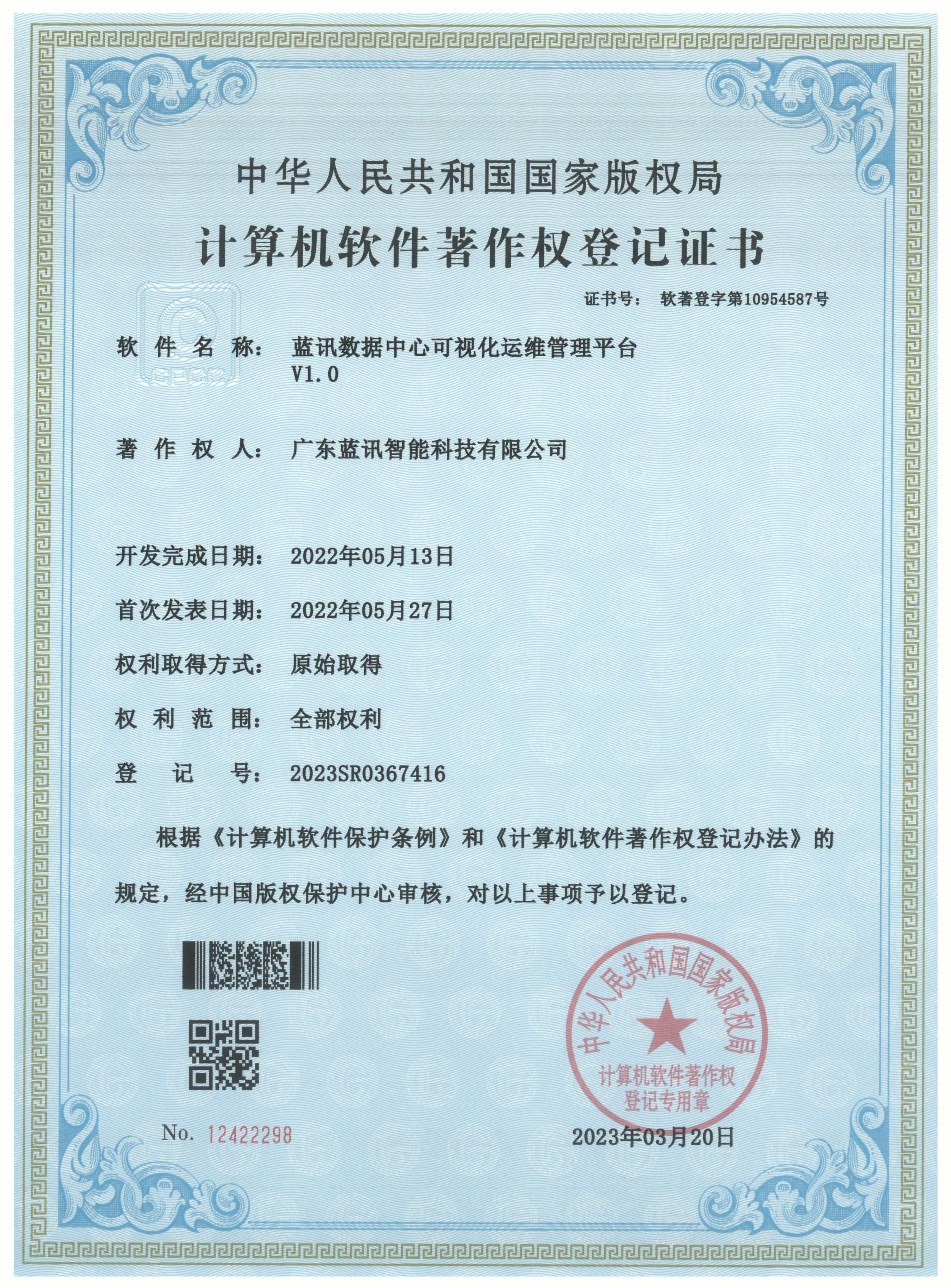 20230320 数据中心可视化