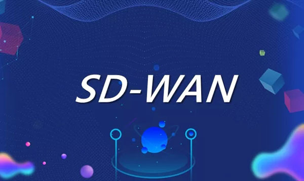 东莞SD-WAN