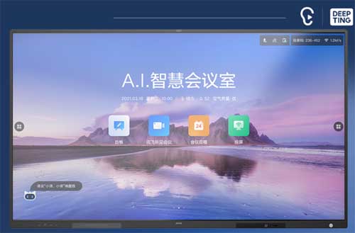 讯飞听见智慧屏